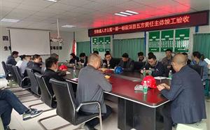 五方責任主體竣工驗收