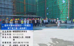新冠疫情防護文件學習