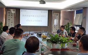 熱烈歡迎中建五局領導考察指導